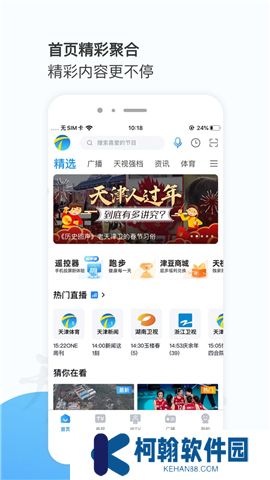 万视达app下载安装