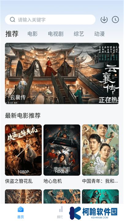 柠檬追剧正版app下载