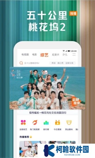 腾讯视频手机版下载最新版