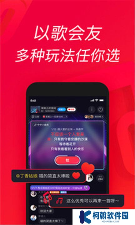 安卓版唱吧