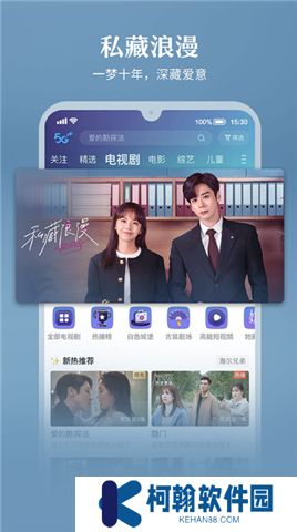 咪咕视频下载安装正版6.3.20新版