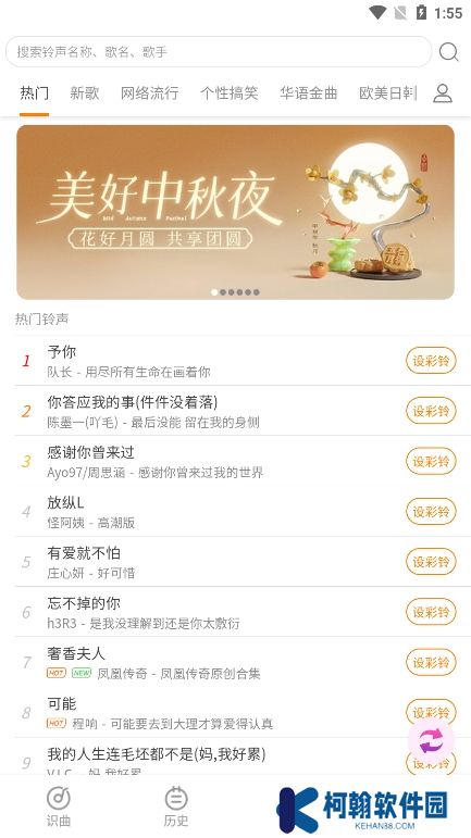 歌曲识别app官方版下载