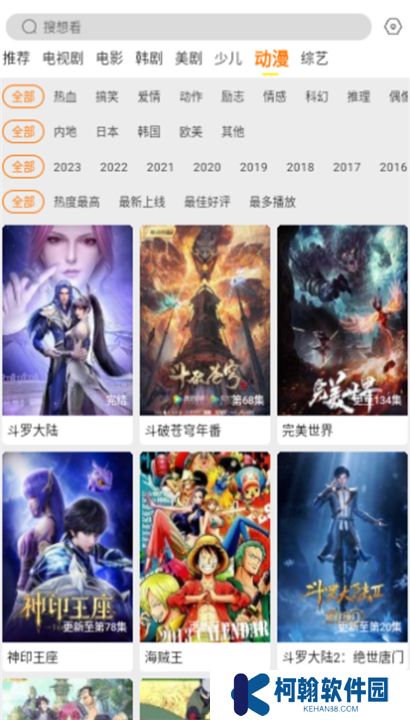 白帝影院新版本