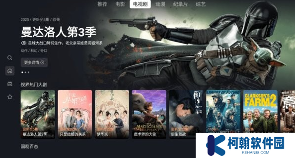 星视界TV版下载