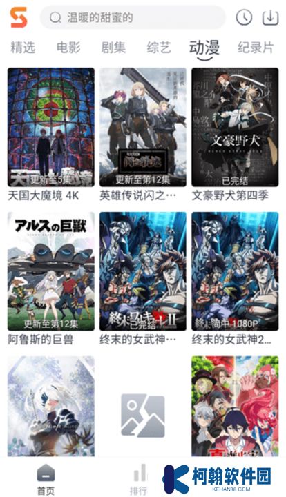 速映影院下载安装最新版