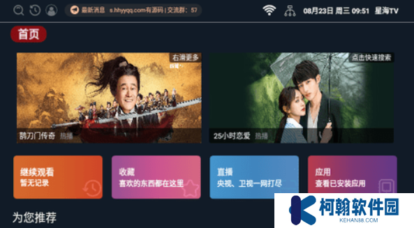 星海影视app下载安卓版