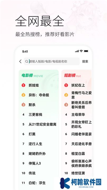 火柴短剧软件