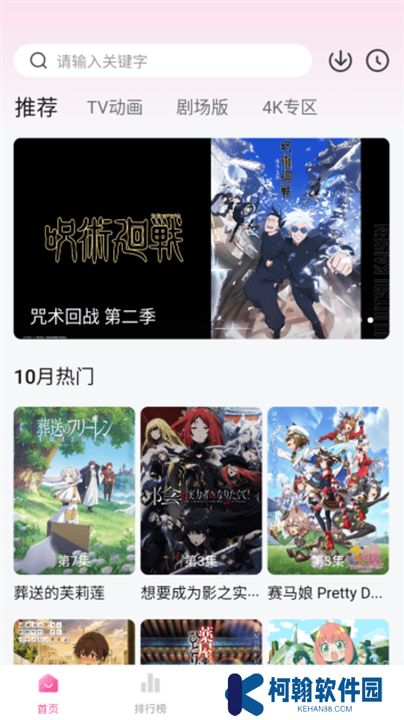 次元城动漫下载