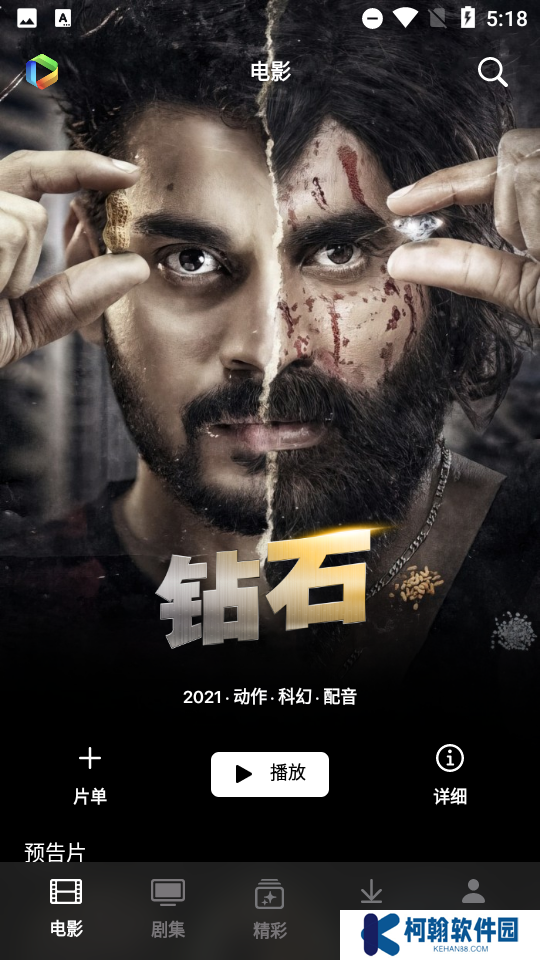 Sinzartv手机版下载安装