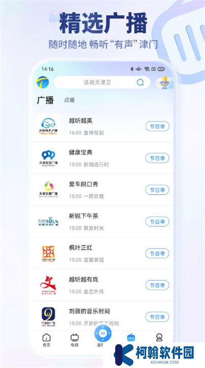 万视达app下载安装