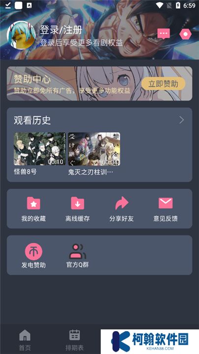 囧次元下载正版下载新版本