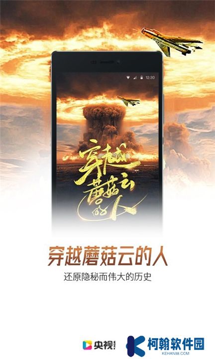 央视影音下载安装