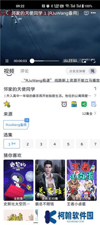 热剧汪下载安装