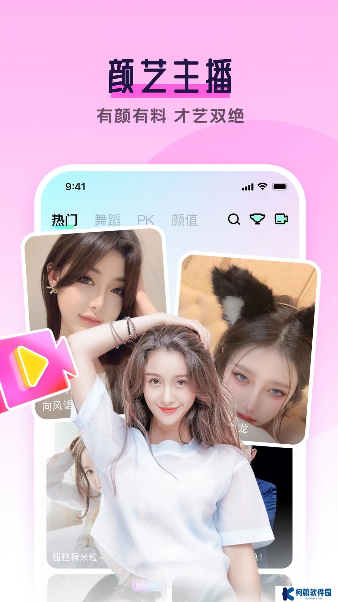 齐齐直播官方app下载