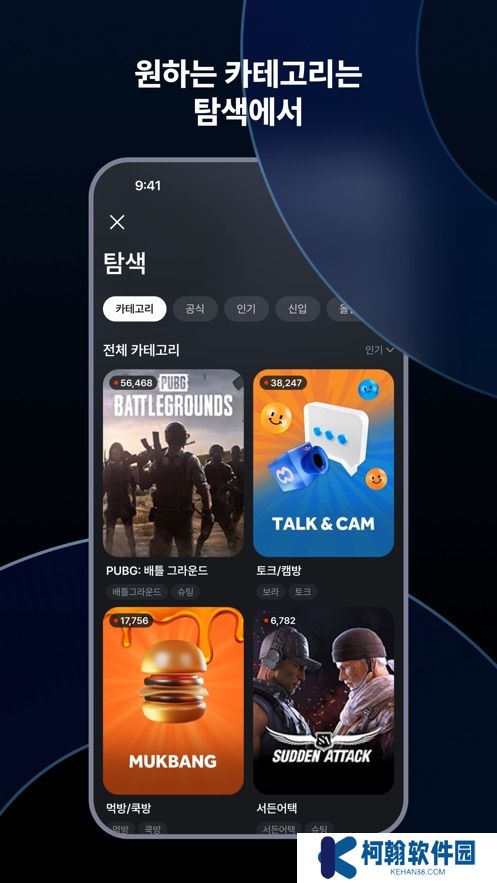韩国SOOP直播app官方最新版下载(原AfreecaTV)