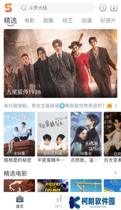 速映影院下载安装最新版