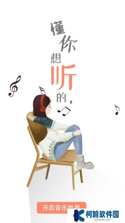 歌曲识别app官方版下载