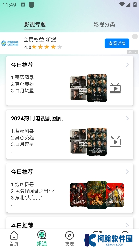 番茄影视app手机版下载2025最新版