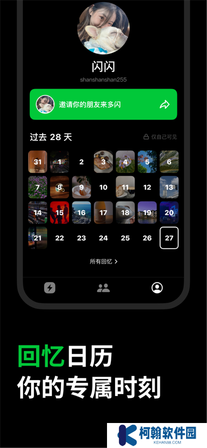 多闪app下载2025最新版