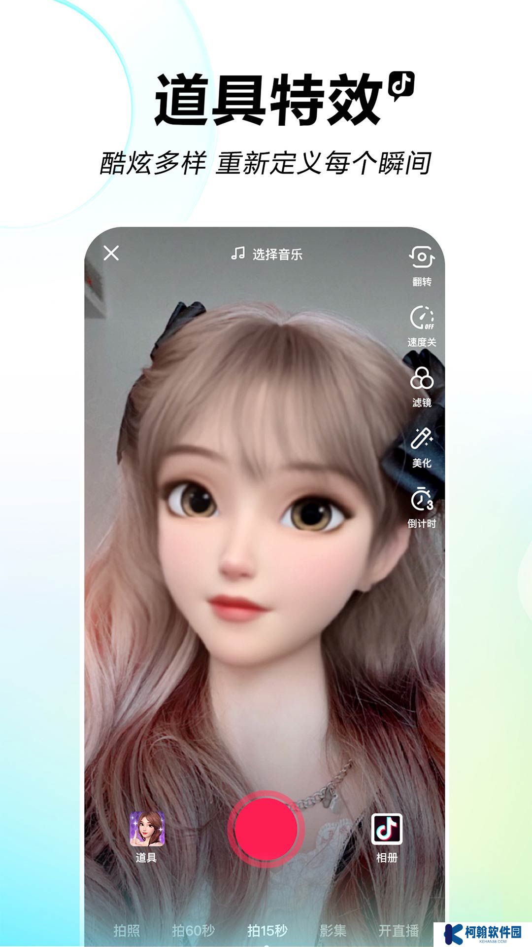 抖音app下载免费