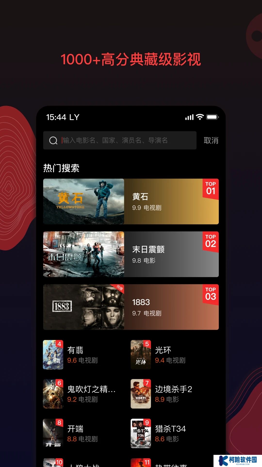 南瓜电影HD软件免费下载安装