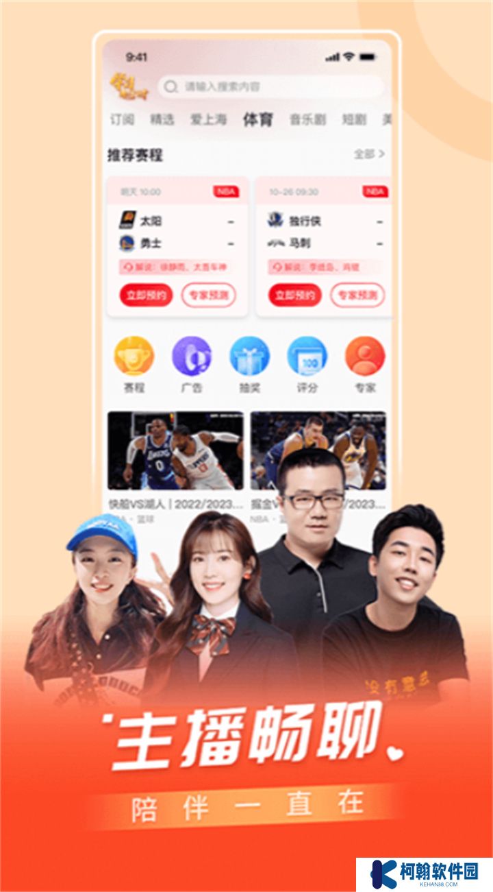 百视tv软件