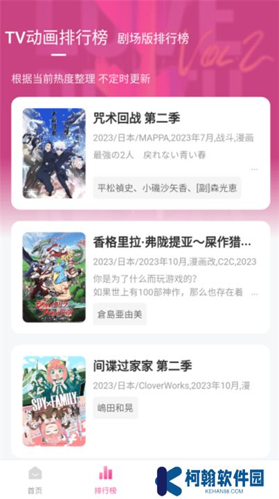 次元城动漫下载
