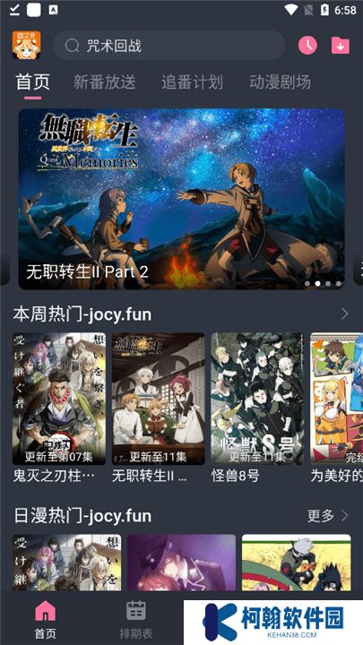 囧次元下载正版下载新版本