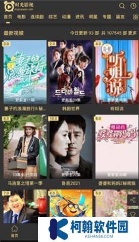 时光影视下载最新版