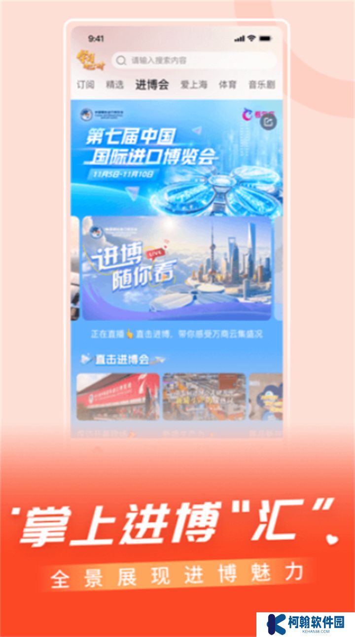 百视tv软件