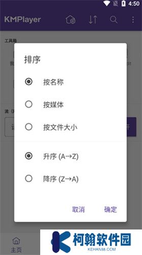 KMPlayer安卓版