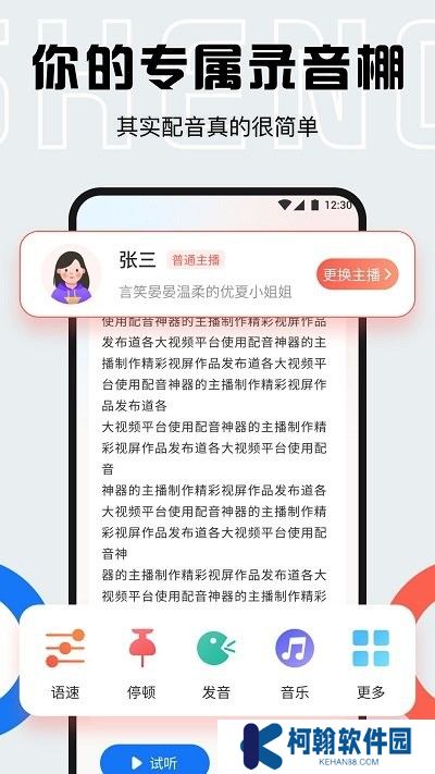 配音全能宝app最新版下载