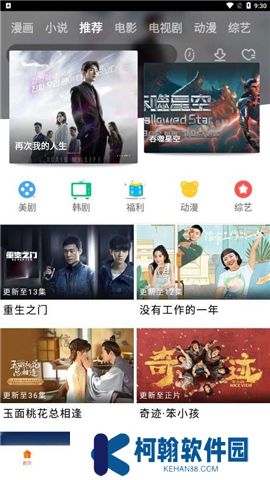 八一影院下载安装最新版