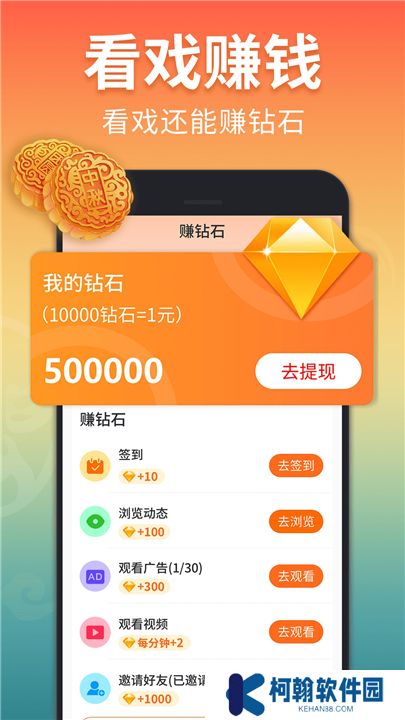 戏曲多多软件下载
