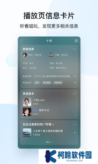 酷狗音乐官方版下载