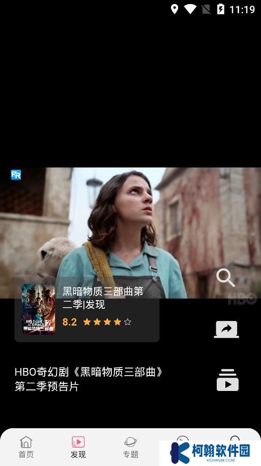 追剧兔影视手机版