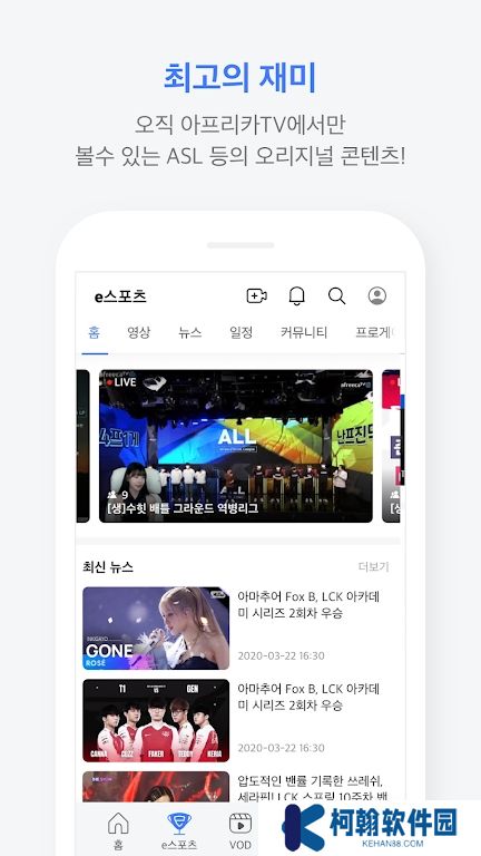 AfreecaTV直播官方下载