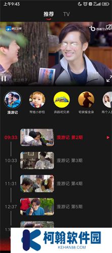 百视tv软件