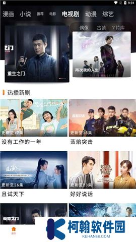 八一影院下载安装最新版