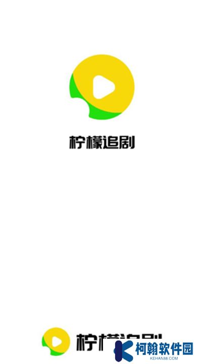 柠檬追剧正版app下载
