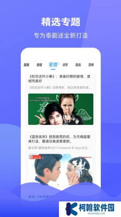 泰圈下载