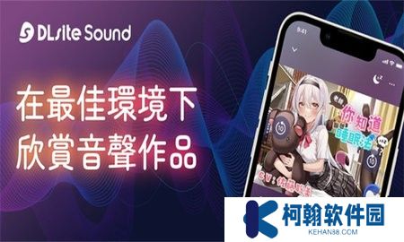 dlsite手机版app下载(DLsite Sound)