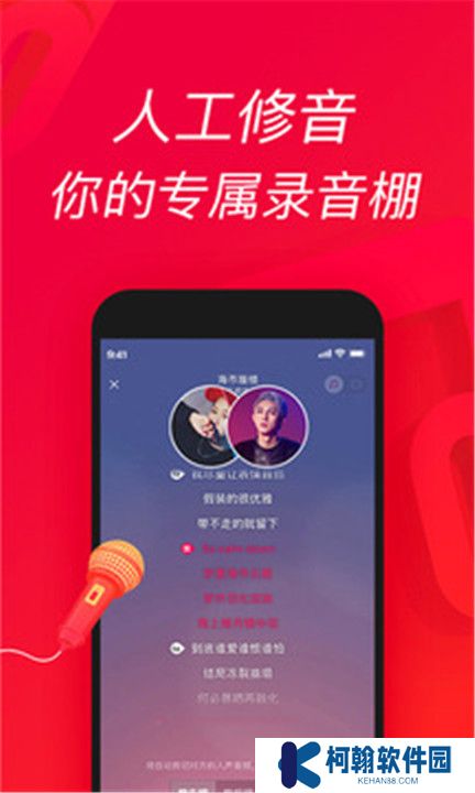 安卓版唱吧