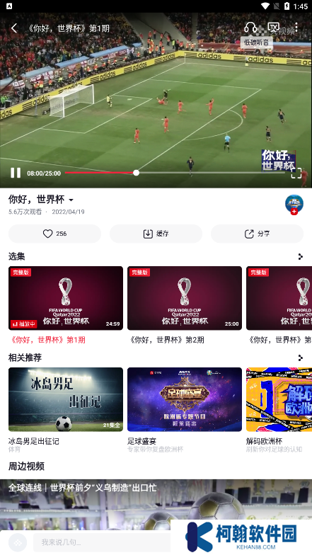 CCTV手机电视app最新版下载(央视频)