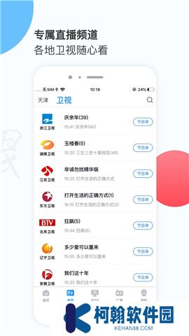 万视达app下载安装