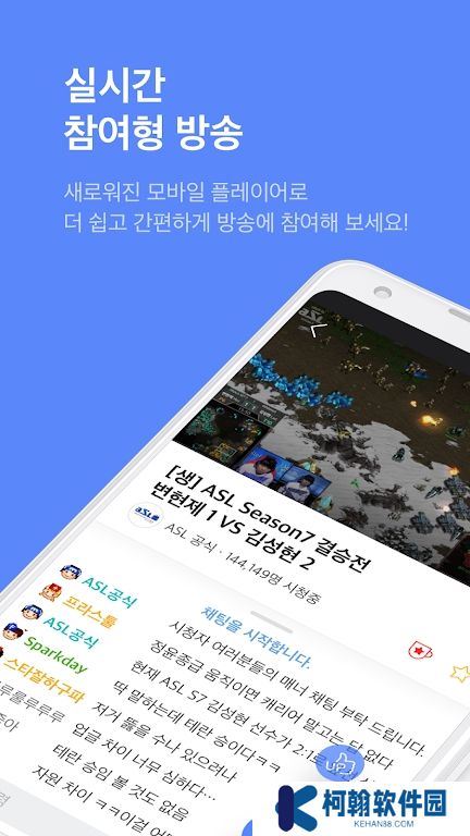 AfreecaTV直播官方下载