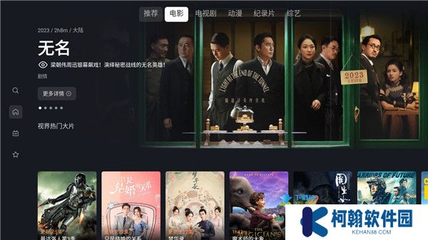 星视界TV版下载