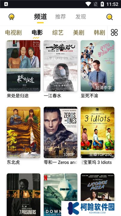 曲奇影视app安卓版下载