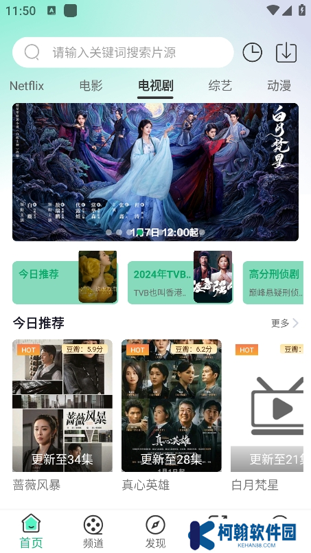 番茄影视app手机版下载2025最新版