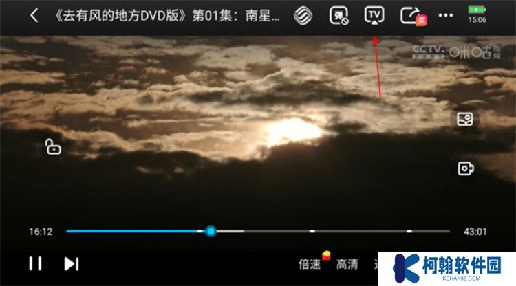 咪咕视频下载安装正版6.3.20新版